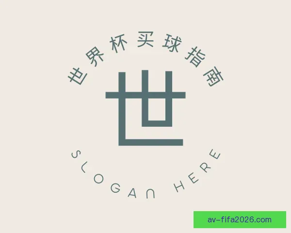 发现世界杯买球指南